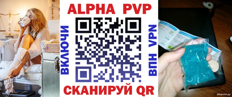 Alfa_PVP VHQ Петровск-Забайкальский