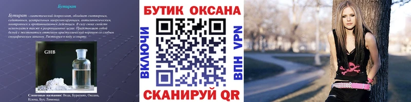 БУТИРАТ оксана  закладка  Петровск-Забайкальский 