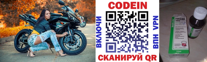 Кодеиновый сироп Lean напиток Lean (лин)  hydra вход  Петровск-Забайкальский 
