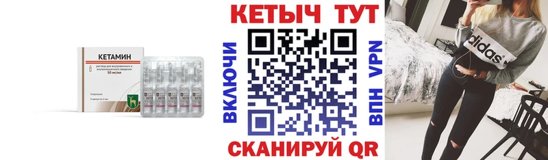 Кетамин ketamine  цена   Петровск-Забайкальский 