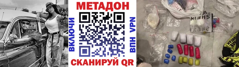Метадон methadone  Петровск-Забайкальский 
