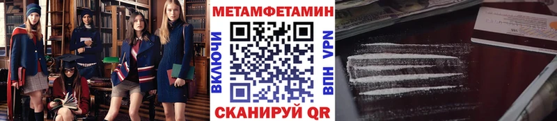 хочу   МЕГА маркетплейс  Первитин Декстрометамфетамин 99.9%  Петровск-Забайкальский 